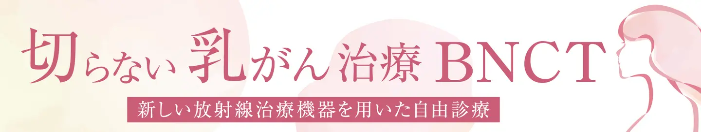 先進医療_フォーカルセラピー