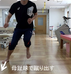 Jones骨折の理学療法_母趾球で体重を支える練習