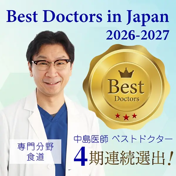 江戸川病院 外科 中島康晃医師