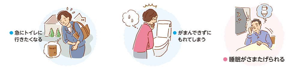 難治性過活動膀胱