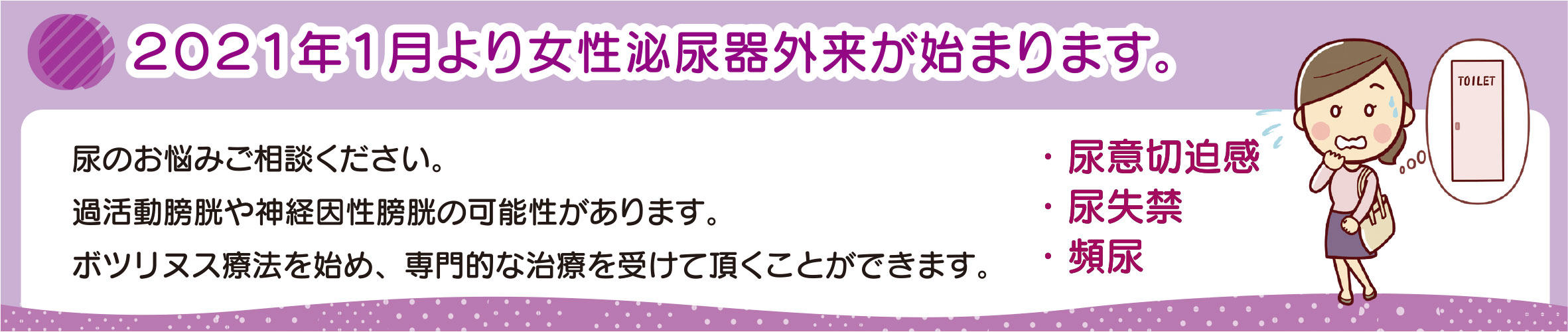 泌尿器科 江戸川病院