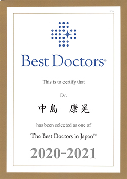 中島康晃医師_BestDoctors