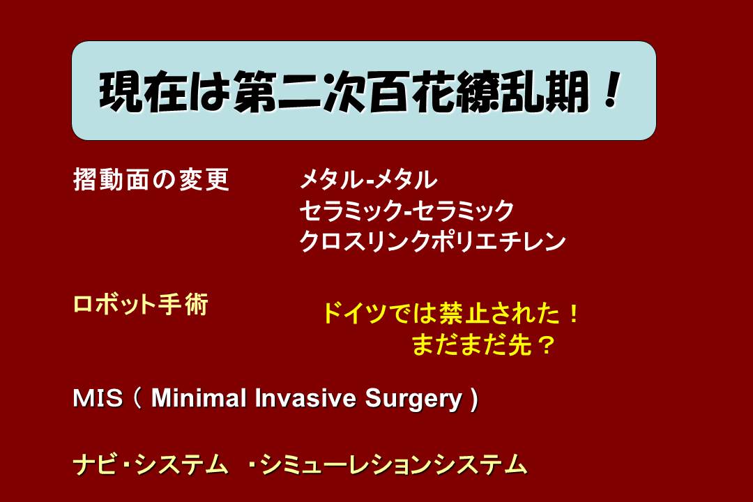 現在は第二次百花繚乱期！